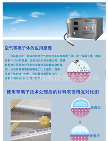 杭州噴碼機(jī)輔助設(shè)備、等離子表面處理設(shè)備及計(jì)算機(jī)軟硬件綜合指南 價(jià)格、廠家與選購要點(diǎn)